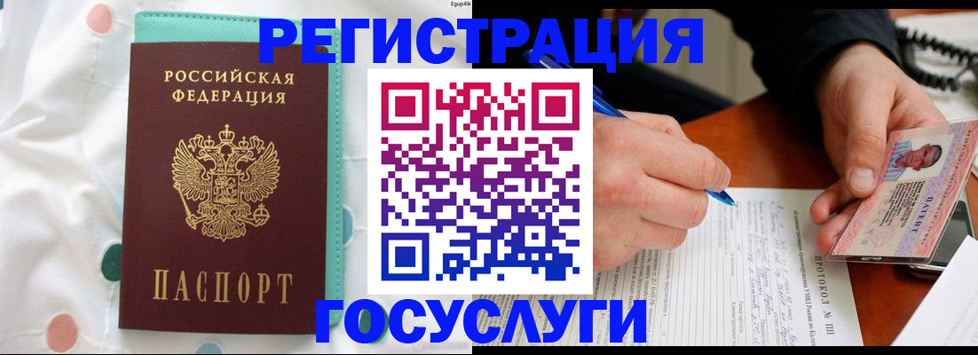 прописка для школы в Партизанске