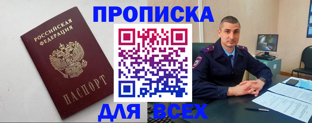 временная регистрация поиск в Партизанске