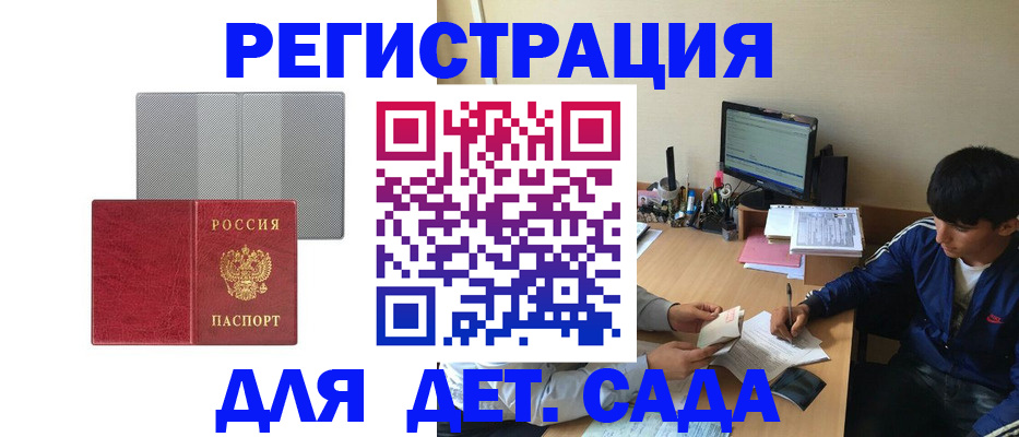 прописка гарантия в Партизанске