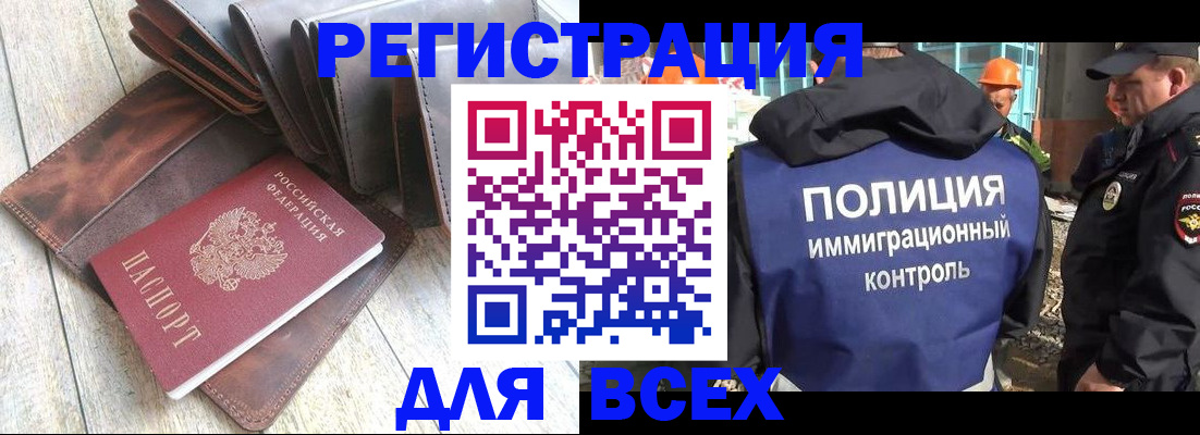 временная регистрация купить в Партизанске